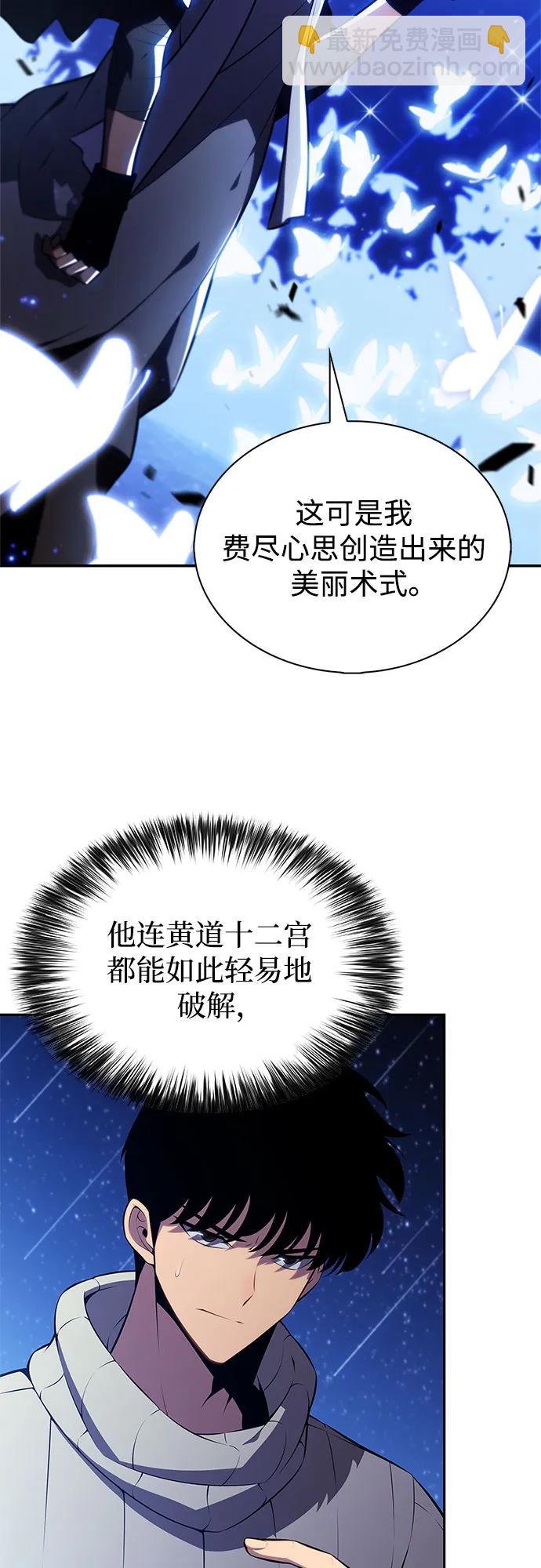 我獨自滿級新手 - [第184話] 比驕傲重要的東西(1)(1/2) - 6