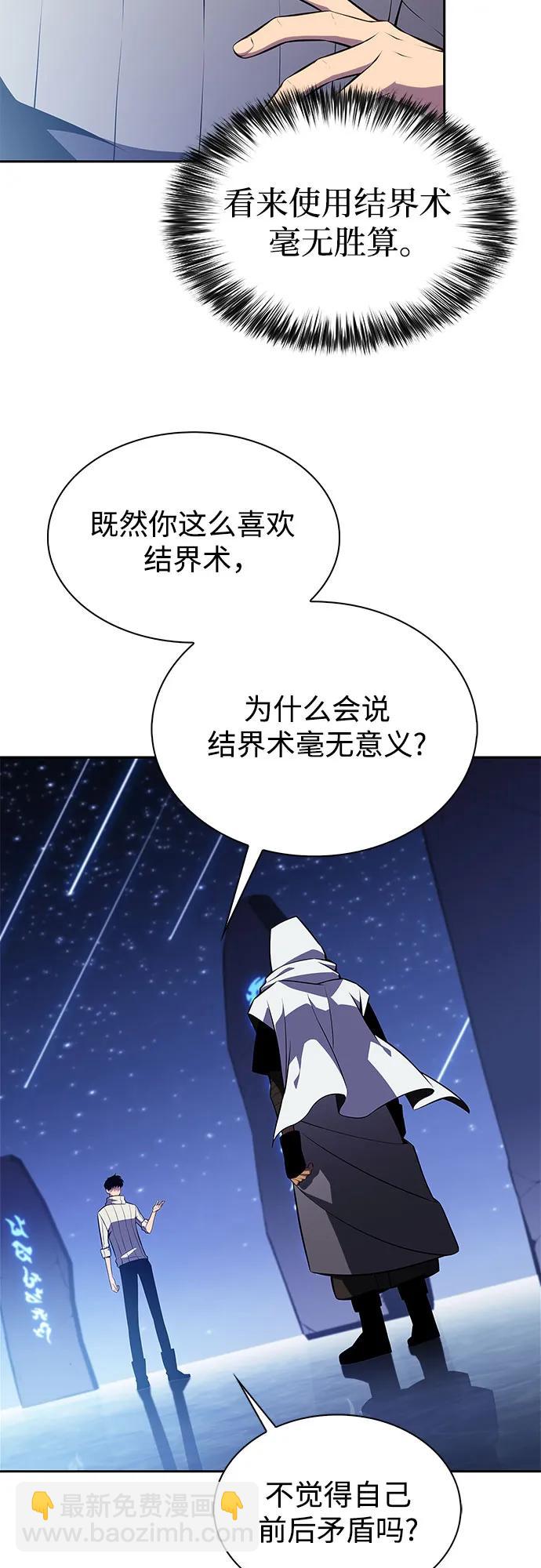 我獨自滿級新手 - [第184話] 比驕傲重要的東西(1)(1/2) - 7