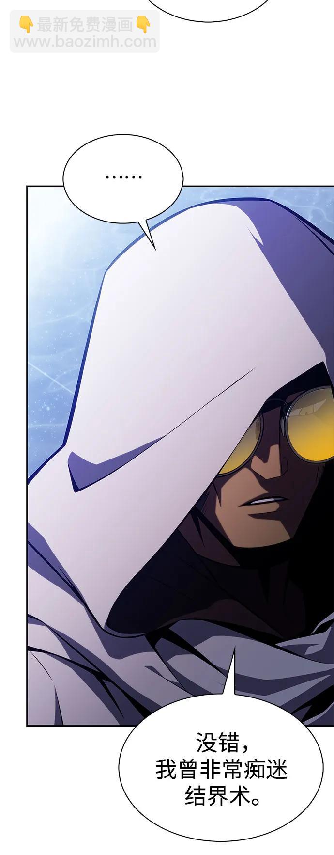 我獨自滿級新手 - [第184話] 比驕傲重要的東西(1)(1/2) - 8