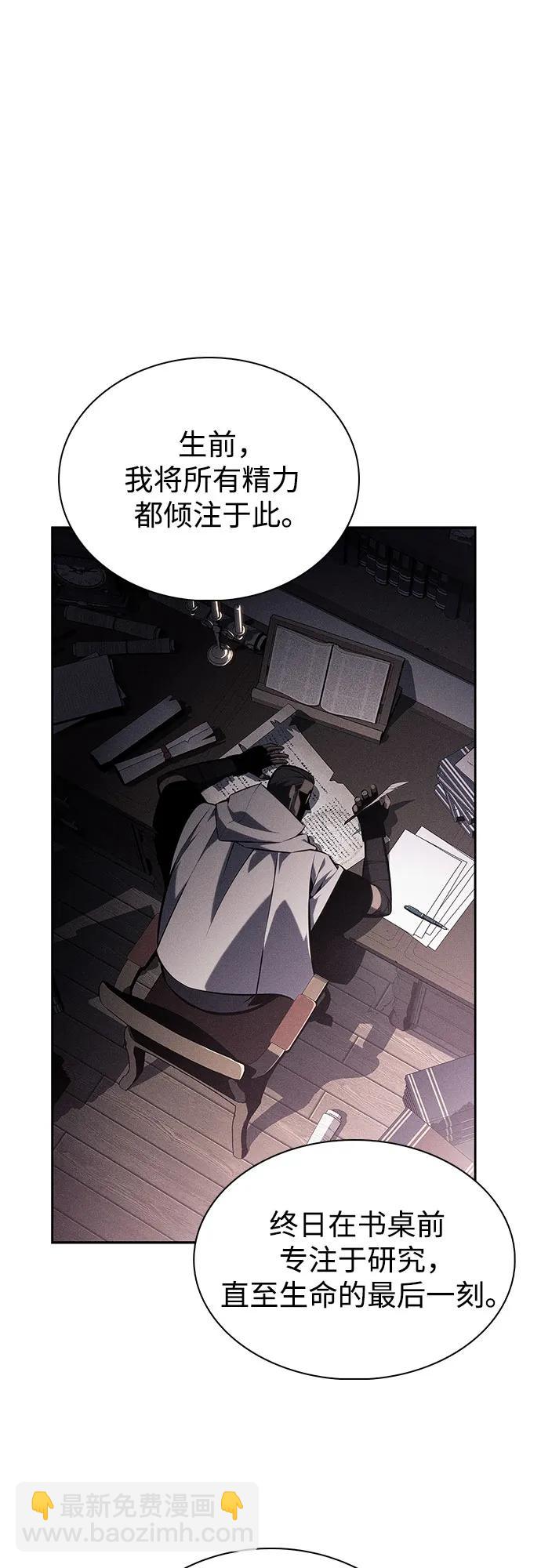 我獨自滿級新手 - [第184話] 比驕傲重要的東西(1)(1/2) - 1