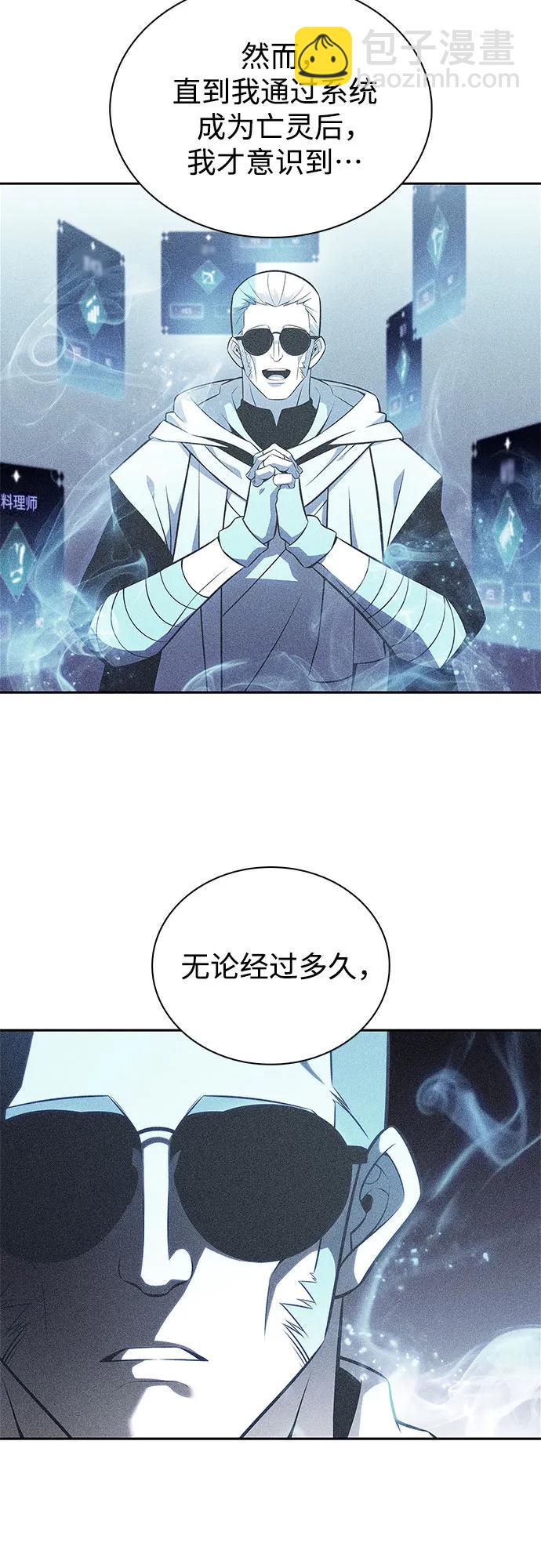 我獨自滿級新手 - [第184話] 比驕傲重要的東西(1)(1/2) - 2