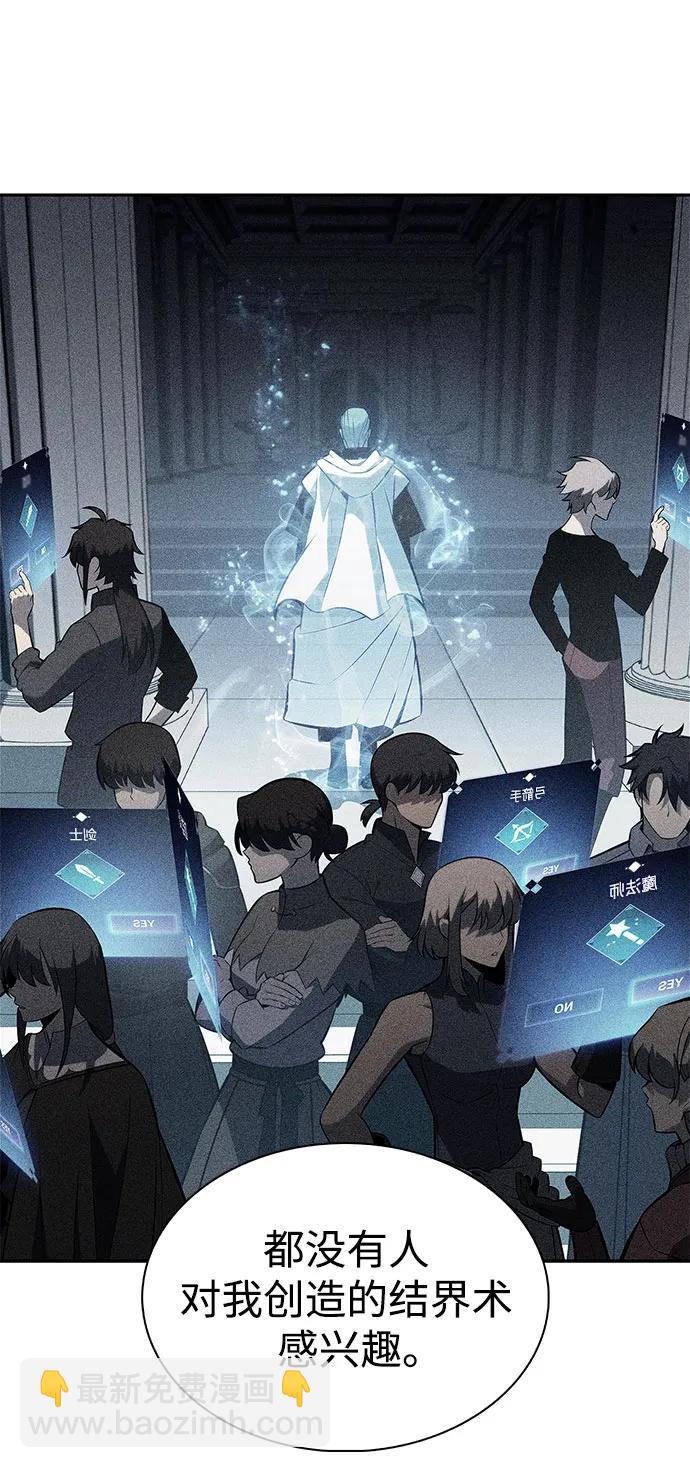 我獨自滿級新手 - [第184話] 比驕傲重要的東西(1)(1/2) - 3