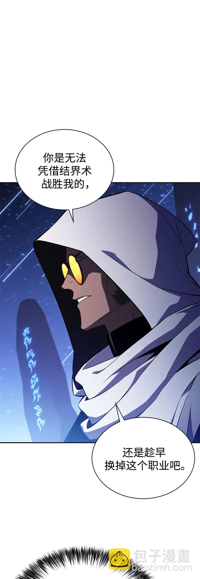 我獨自滿級新手 - [第184話] 比驕傲重要的東西(1)(1/2) - 4