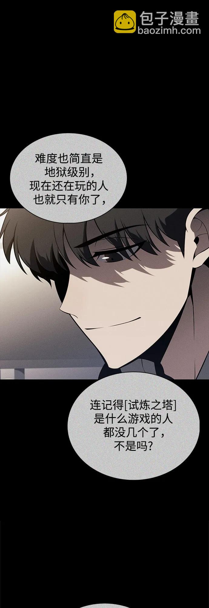 我獨自滿級新手 - [第184話] 比驕傲重要的東西(1)(1/2) - 8