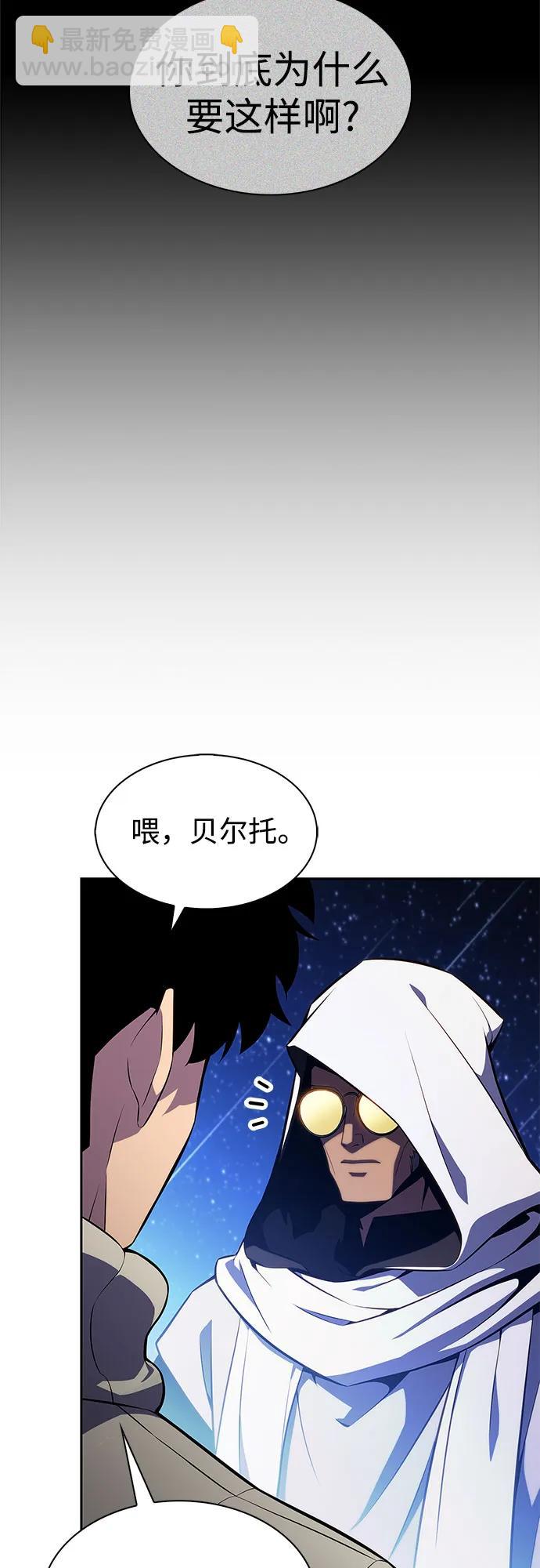 我獨自滿級新手 - [第184話] 比驕傲重要的東西(1)(1/2) - 1