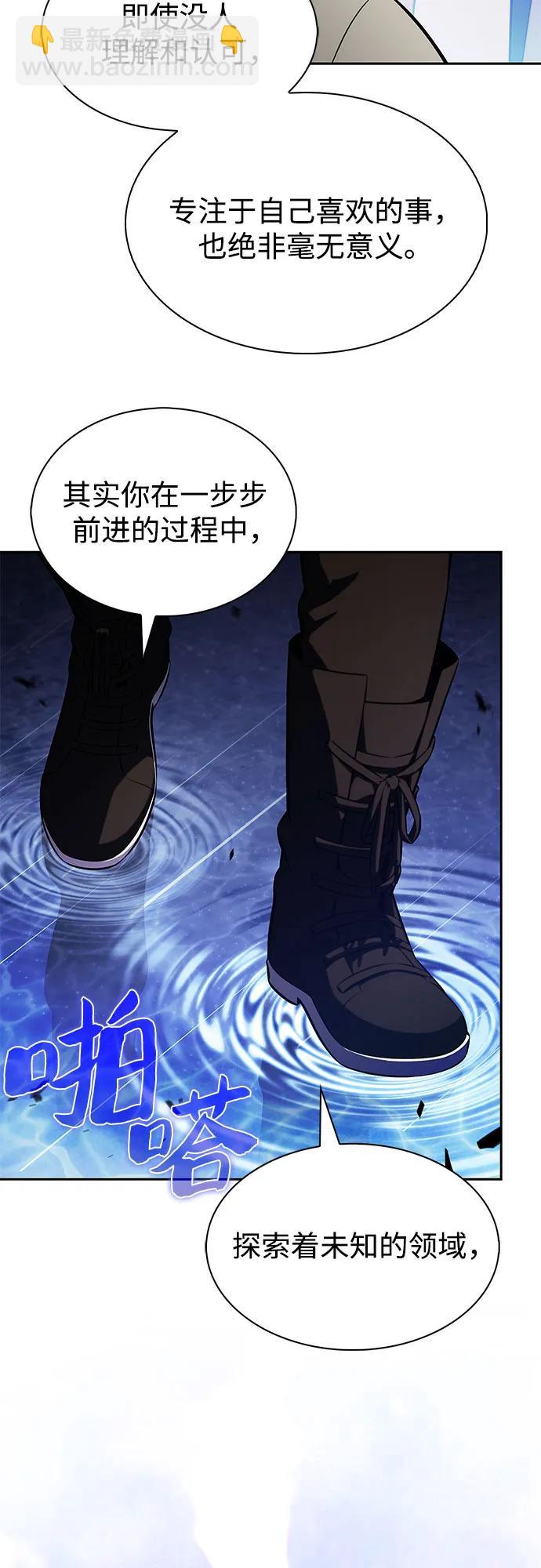 我獨自滿級新手 - [第184話] 比驕傲重要的東西(1)(1/2) - 2