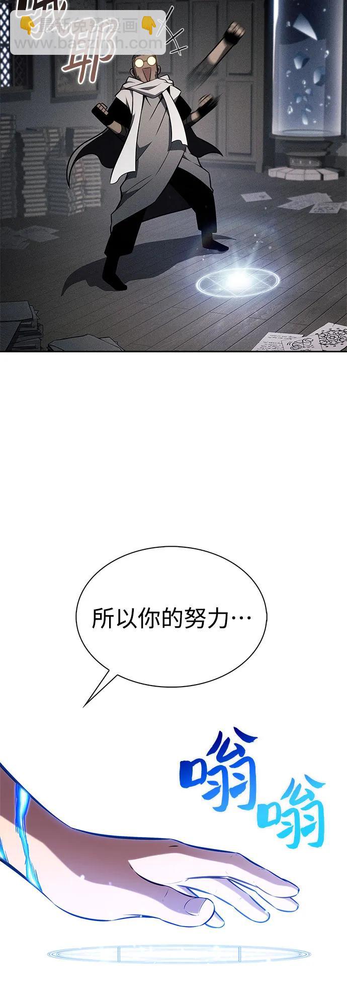 我獨自滿級新手 - [第184話] 比驕傲重要的東西(1)(1/2) - 6