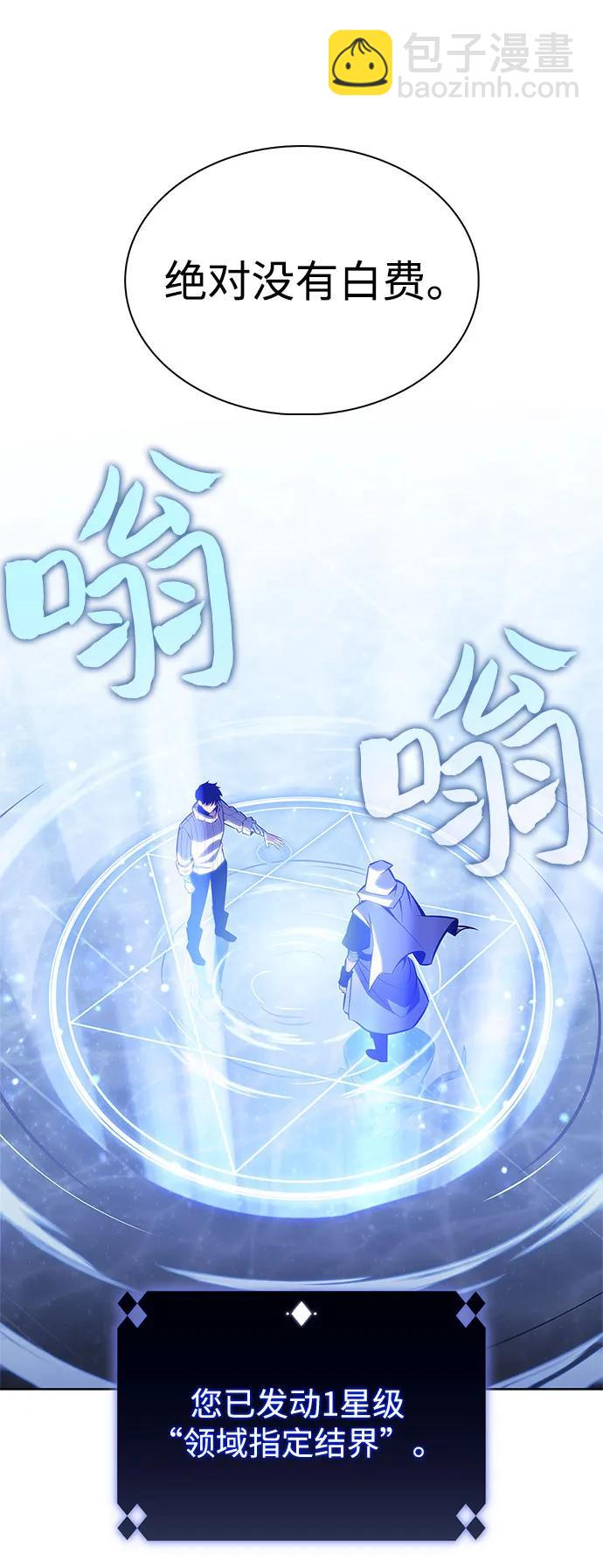 我獨自滿級新手 - [第184話] 比驕傲重要的東西(1)(1/2) - 7