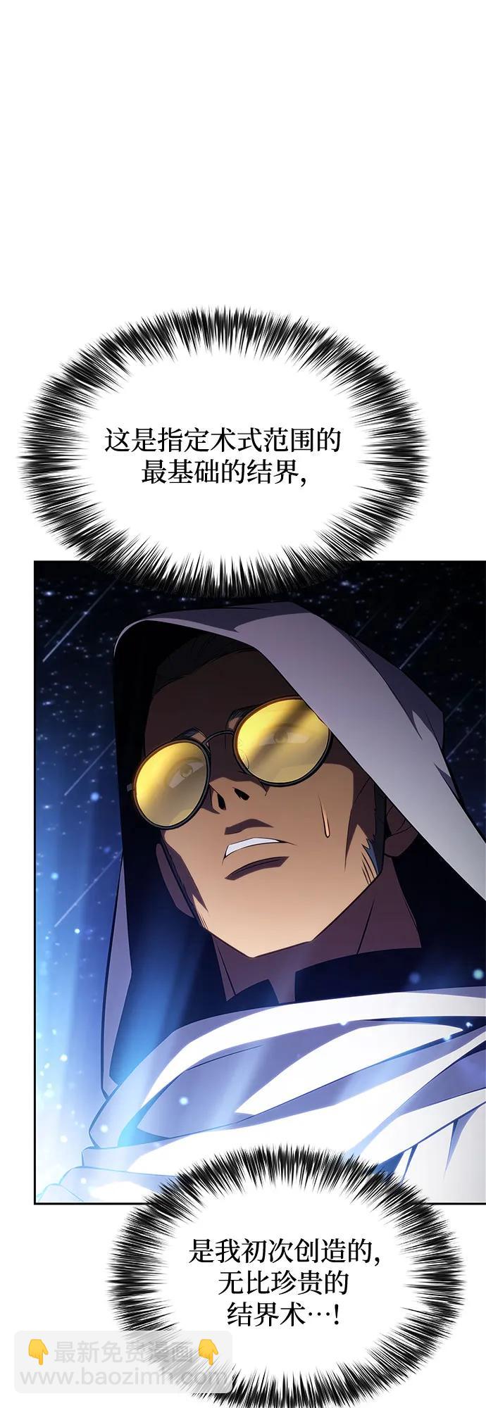 我獨自滿級新手 - [第184話] 比驕傲重要的東西(1)(1/2) - 8