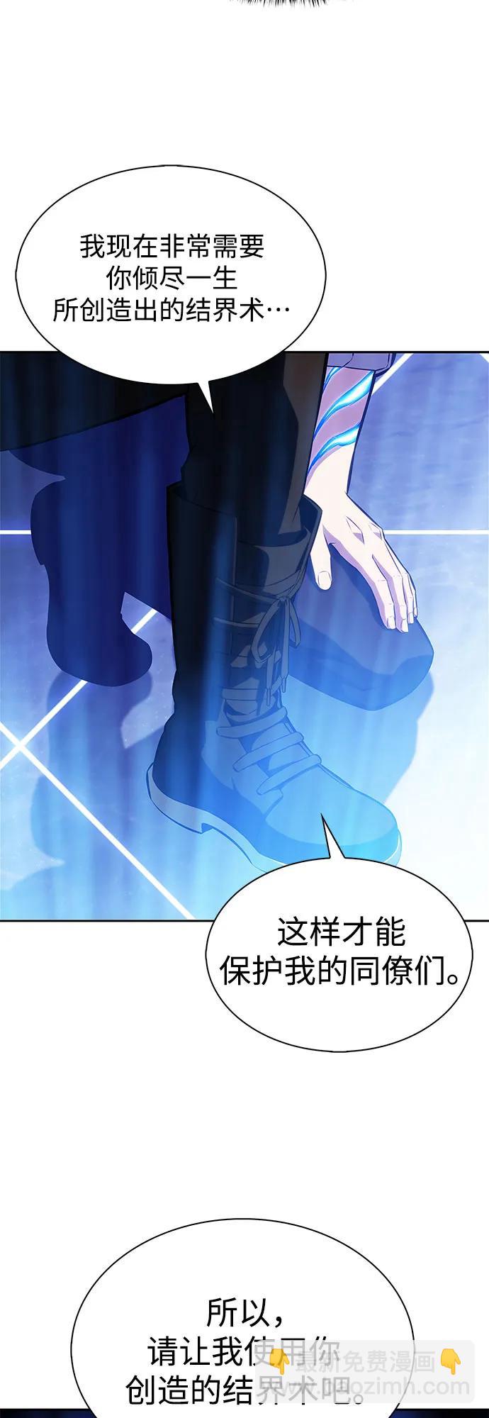 我獨自滿級新手 - [第184話] 比驕傲重要的東西(1)(1/2) - 1