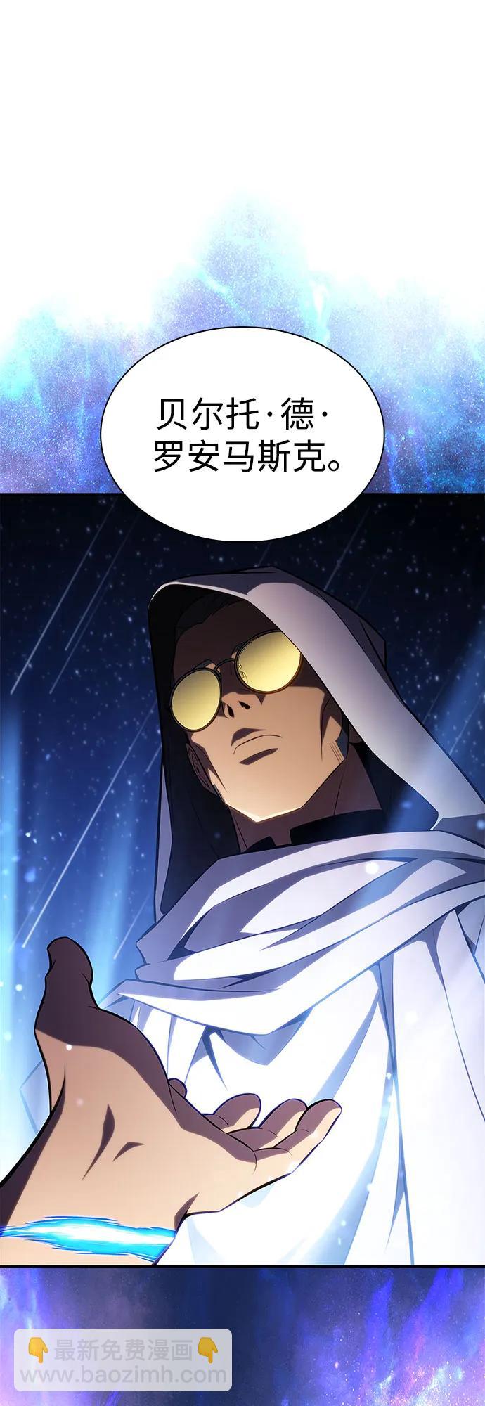 我獨自滿級新手 - [第184話] 比驕傲重要的東西(1)(2/2) - 6