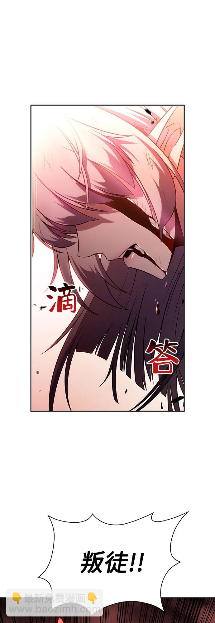 我獨自滿級新手 - [第184話] 比驕傲重要的東西(1)(2/2) - 2