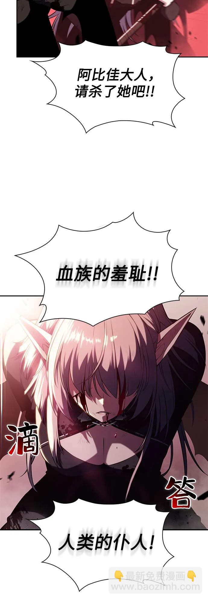 我獨自滿級新手 - [第184話] 比驕傲重要的東西(1)(2/2) - 6