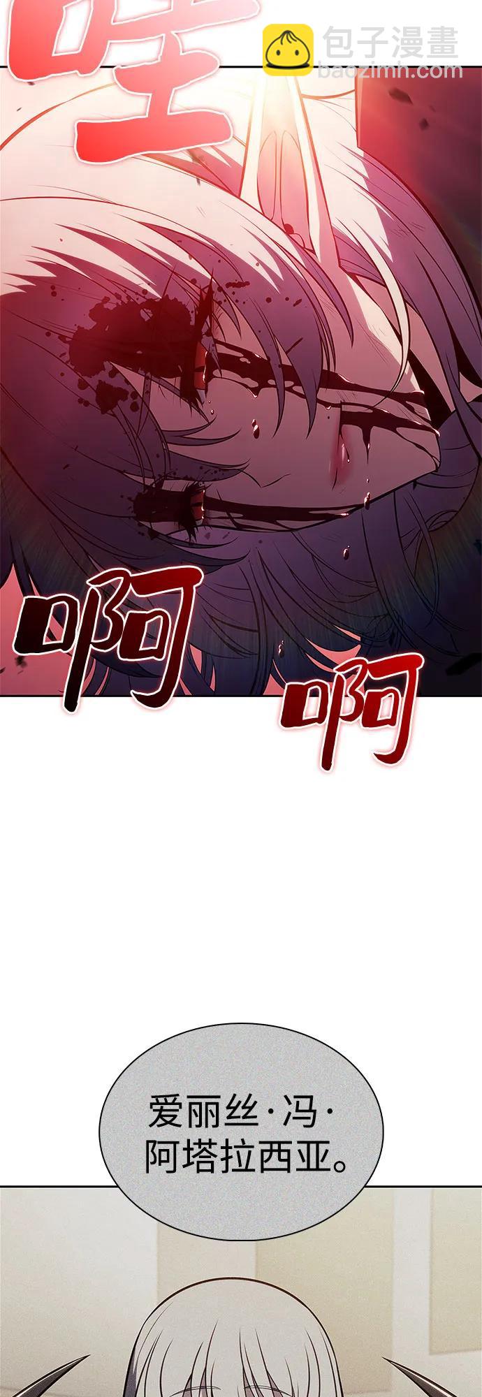 我獨自滿級新手 - [第184話] 比驕傲重要的東西(1)(2/2) - 3