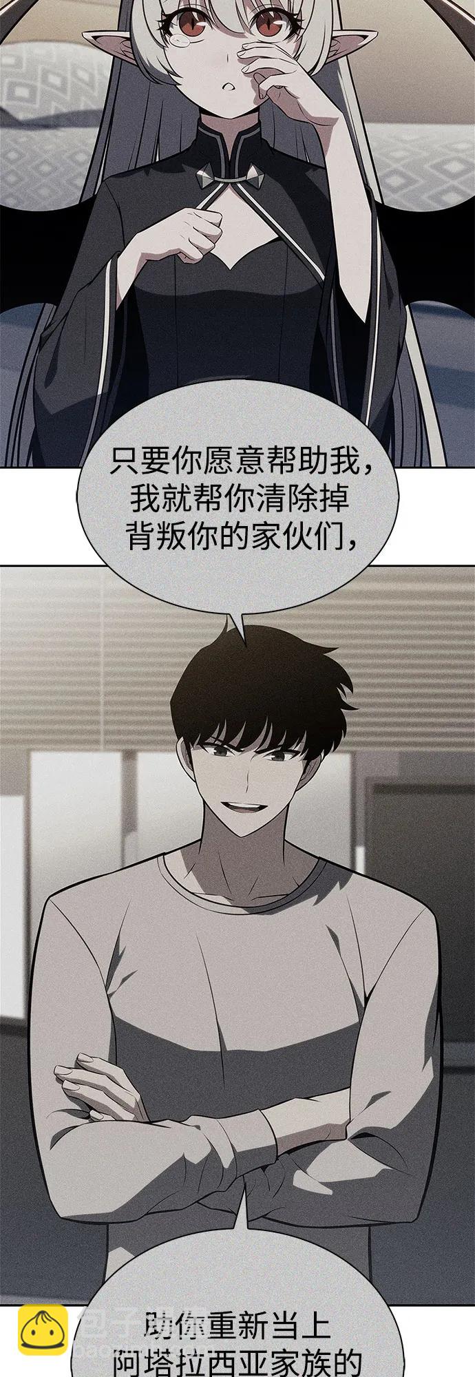 我獨自滿級新手 - [第184話] 比驕傲重要的東西(1)(2/2) - 4