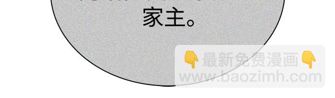 我獨自滿級新手 - [第184話] 比驕傲重要的東西(1)(2/2) - 5