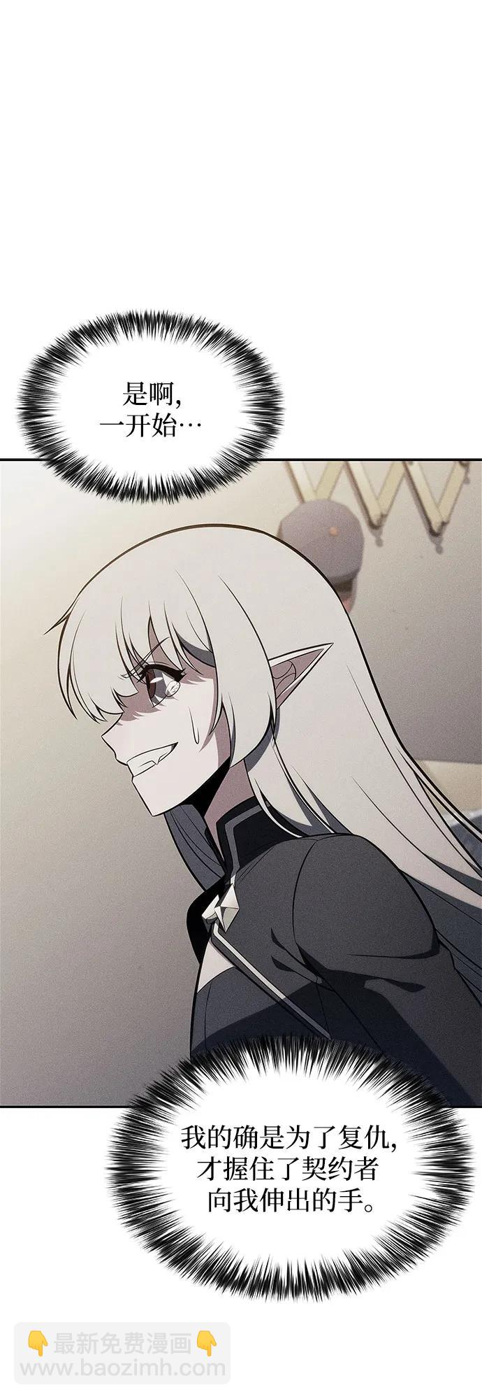 我獨自滿級新手 - [第184話] 比驕傲重要的東西(1)(2/2) - 6