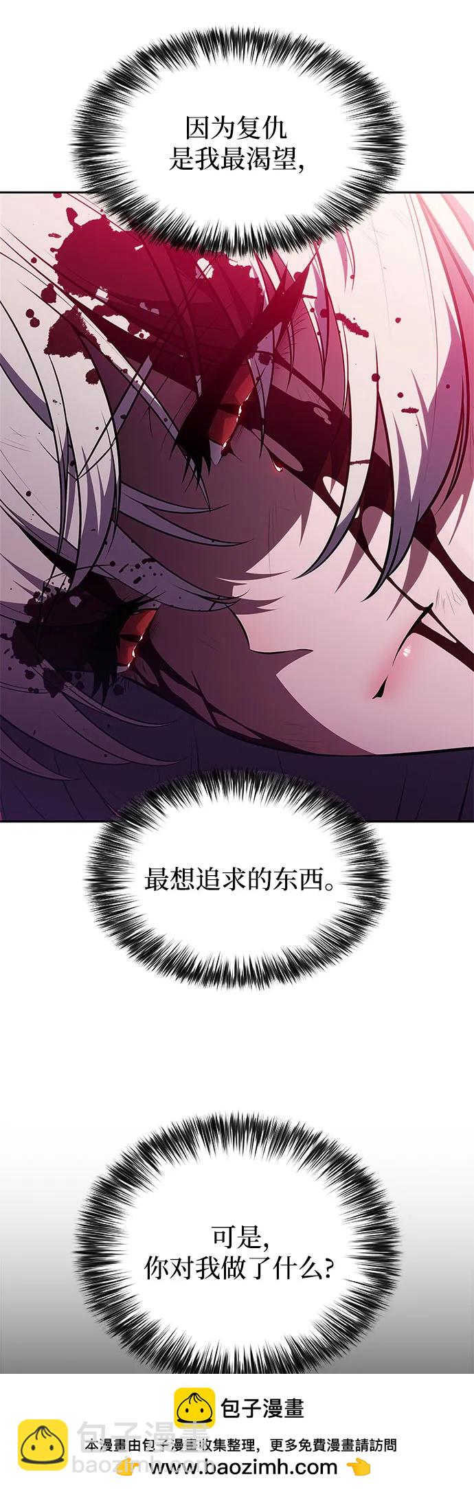 我獨自滿級新手 - [第184話] 比驕傲重要的東西(1)(2/2) - 1