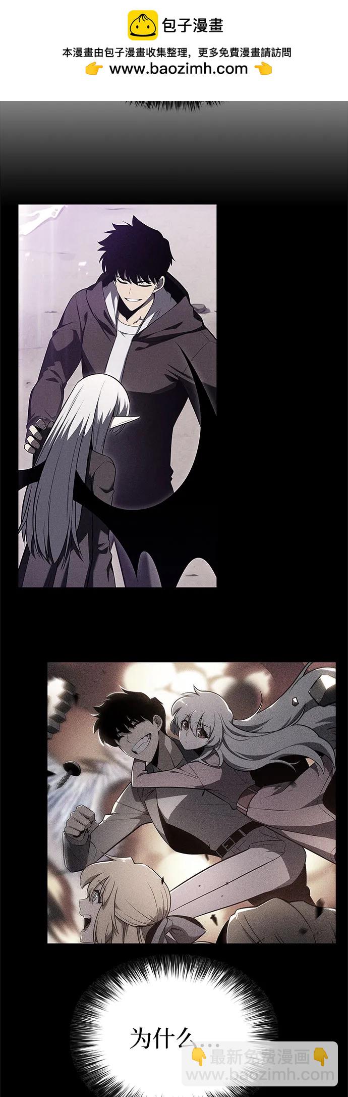 我獨自滿級新手 - [第184話] 比驕傲重要的東西(1)(2/2) - 2