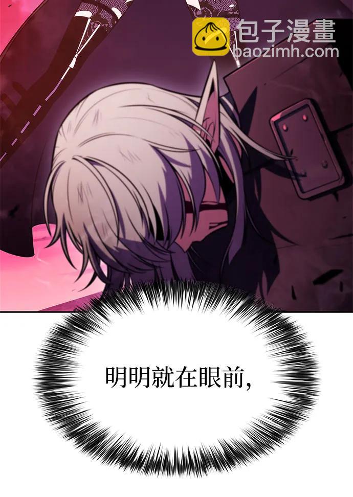 我獨自滿級新手 - [第184話] 比驕傲重要的東西(1)(2/2) - 5