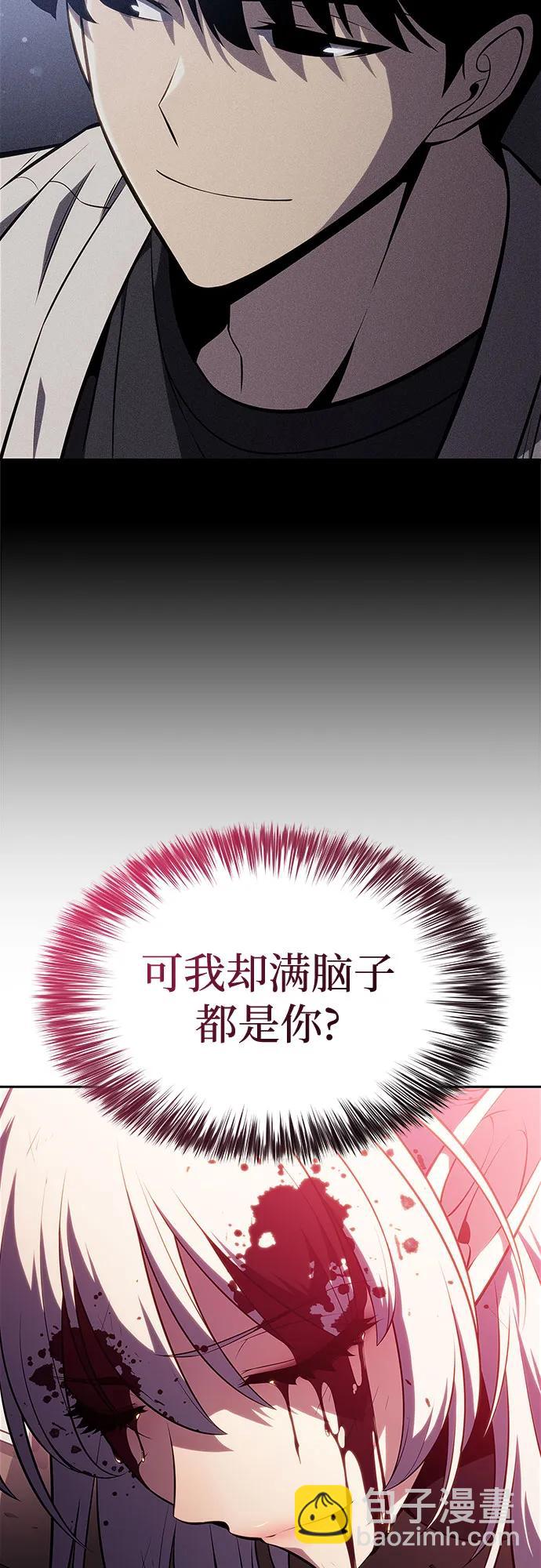 我獨自滿級新手 - [第184話] 比驕傲重要的東西(1)(2/2) - 1