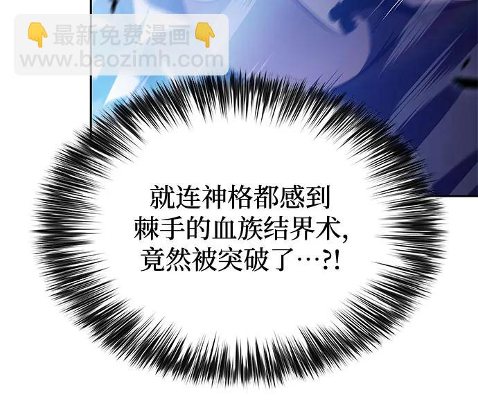 我獨自滿級新手 - [第184話] 比驕傲重要的東西(1)(2/2) - 6