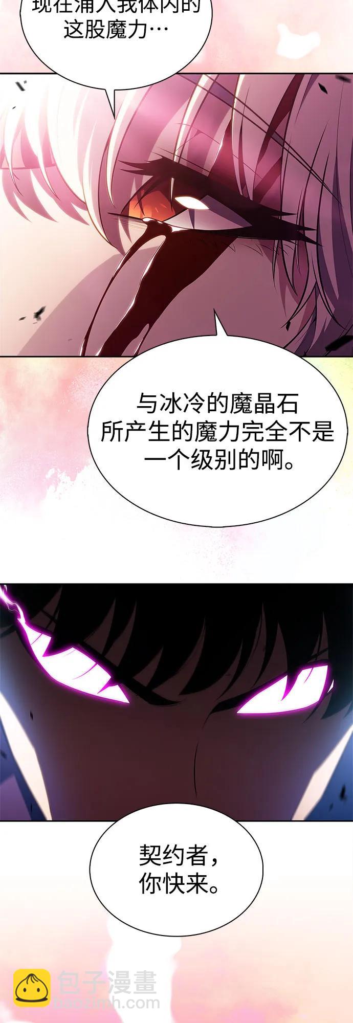 我獨自滿級新手 - [第184話] 比驕傲重要的東西(1)(2/2) - 2