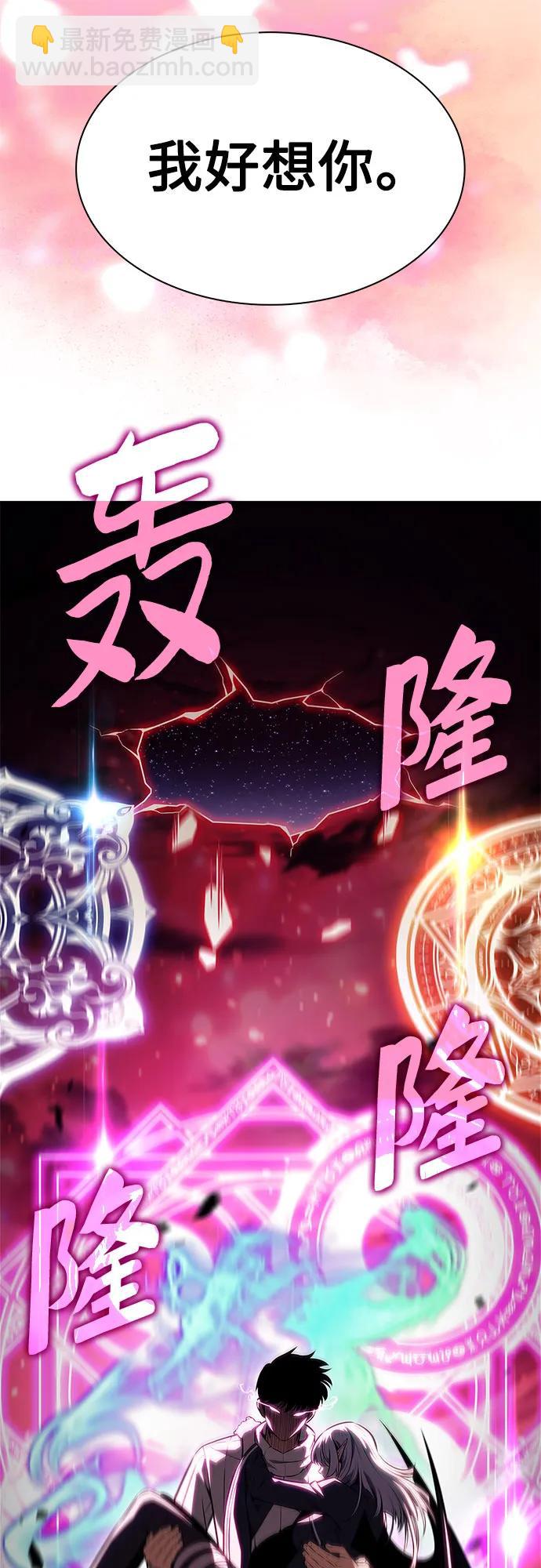 我獨自滿級新手 - [第184話] 比驕傲重要的東西(1)(2/2) - 3