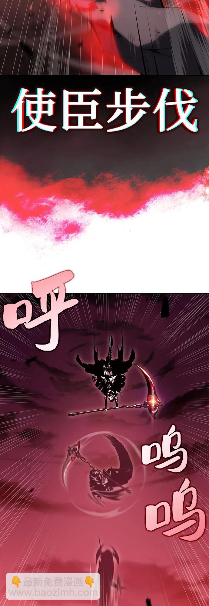 我獨自滿級新手 - [第184話] 比驕傲重要的東西(1)(1/2) - 8