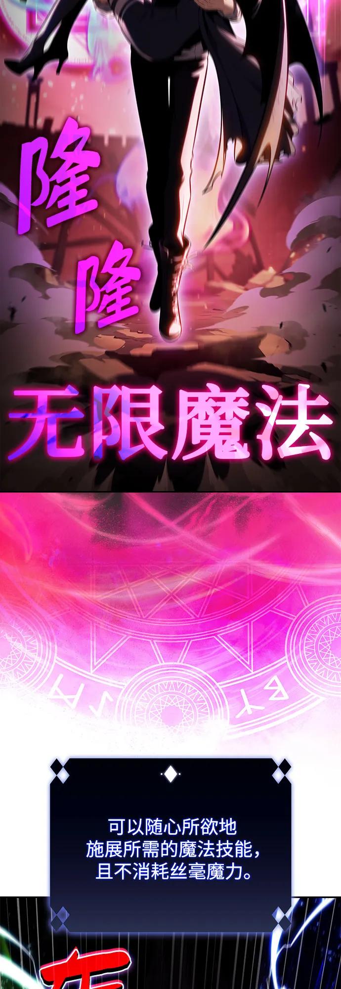 我獨自滿級新手 - [第184話] 比驕傲重要的東西(1)(2/2) - 4