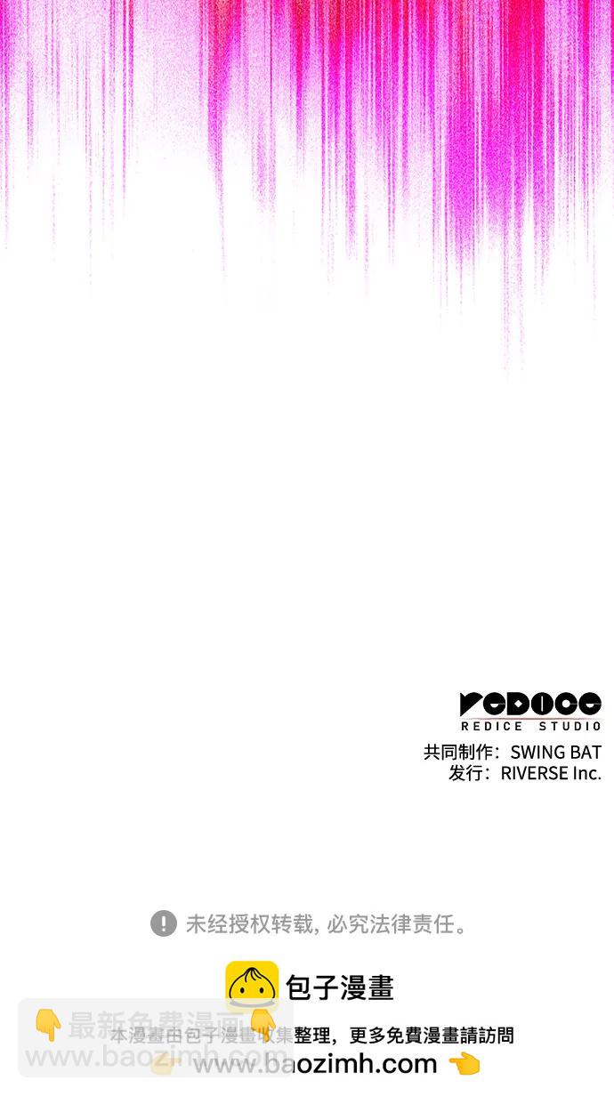 我獨自滿級新手 - [第184話] 比驕傲重要的東西(1)(2/2) - 6