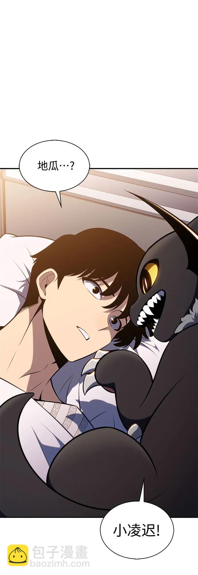 我獨自滿級新手 - [第186話] 不安的逗號(1/2) - 2