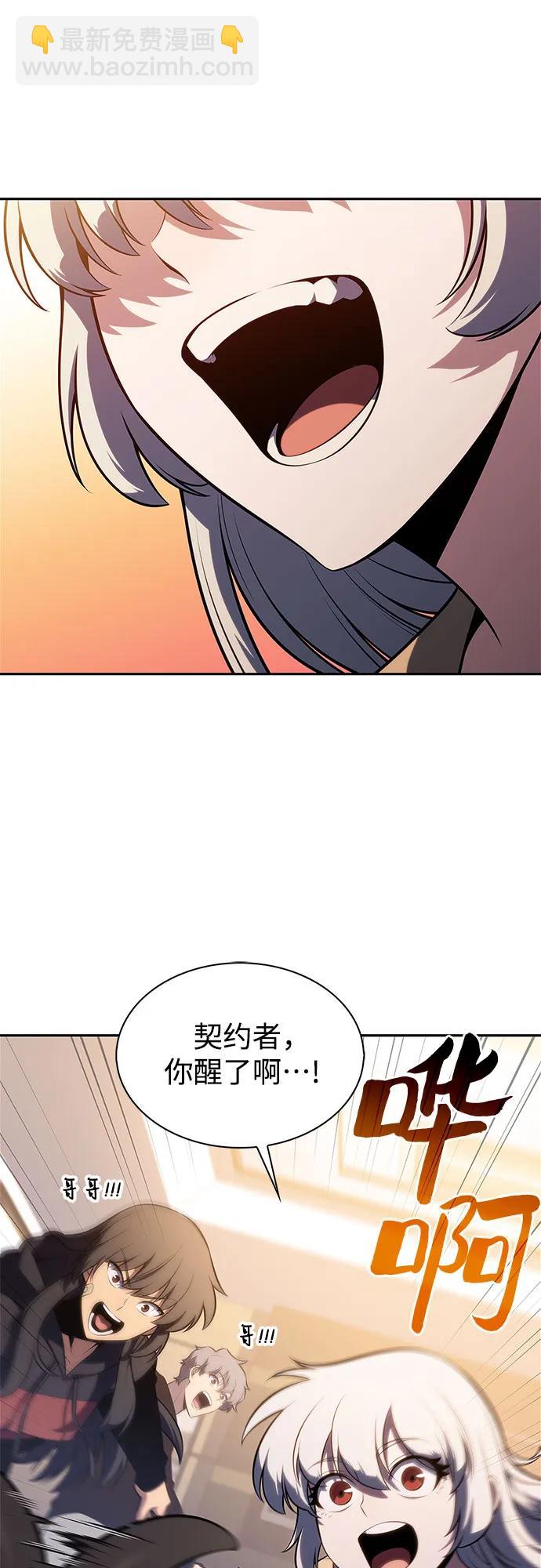 我獨自滿級新手 - [第186話] 不安的逗號(1/2) - 3