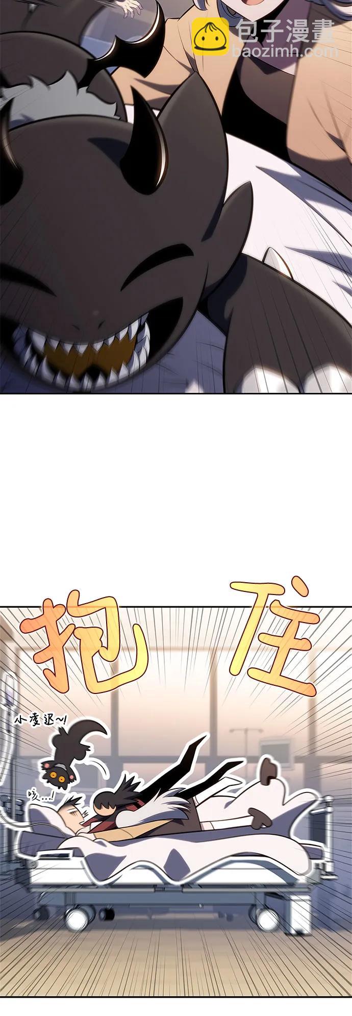 我獨自滿級新手 - [第186話] 不安的逗號(1/2) - 4