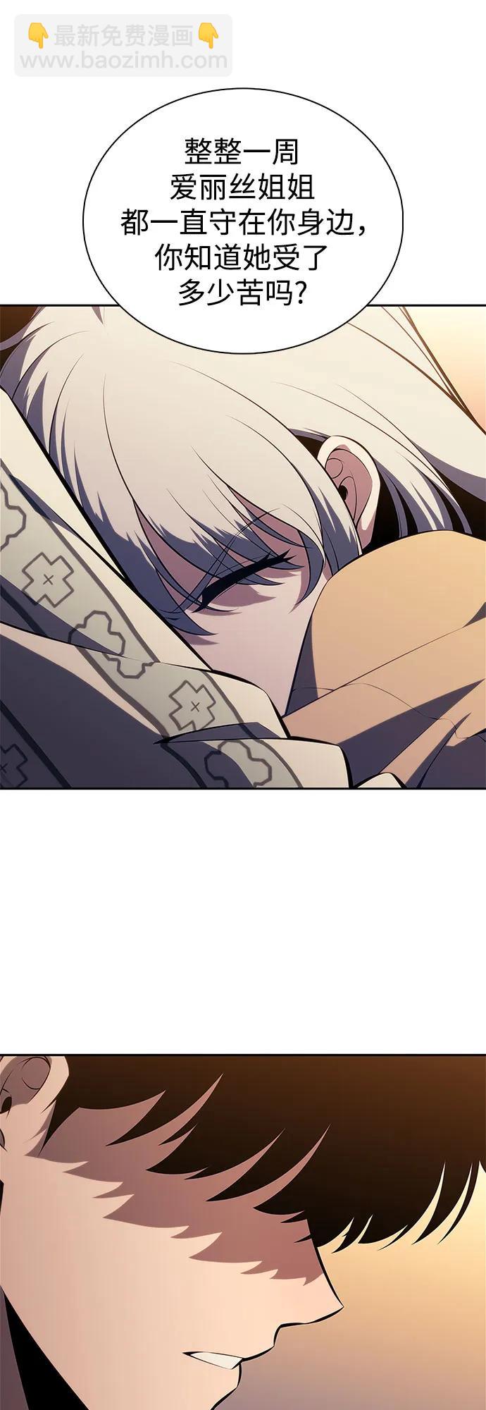 我獨自滿級新手 - [第186話] 不安的逗號(1/2) - 6