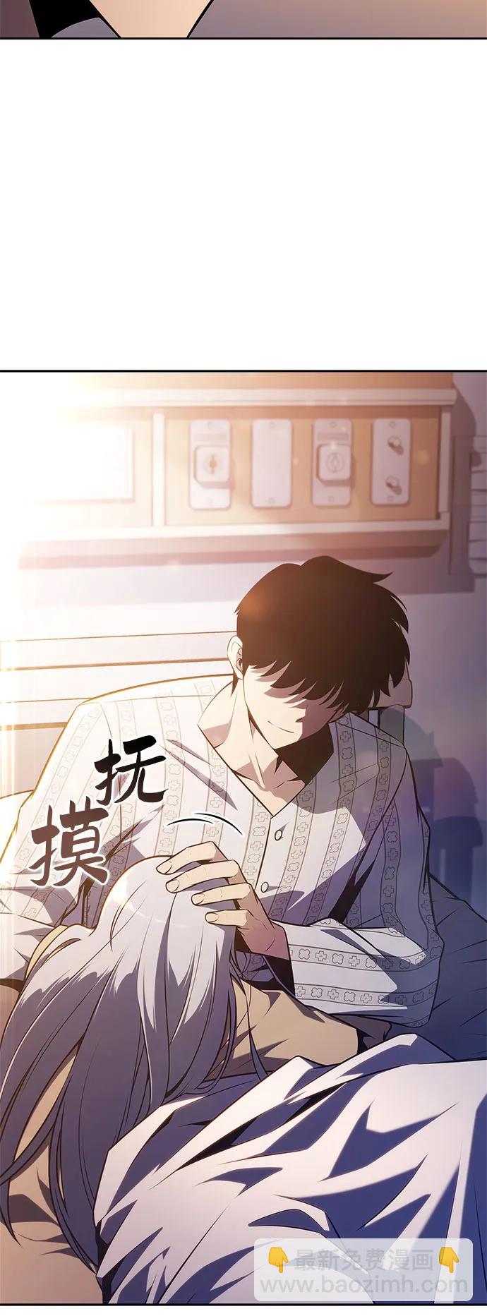 我獨自滿級新手 - [第186話] 不安的逗號(1/2) - 7