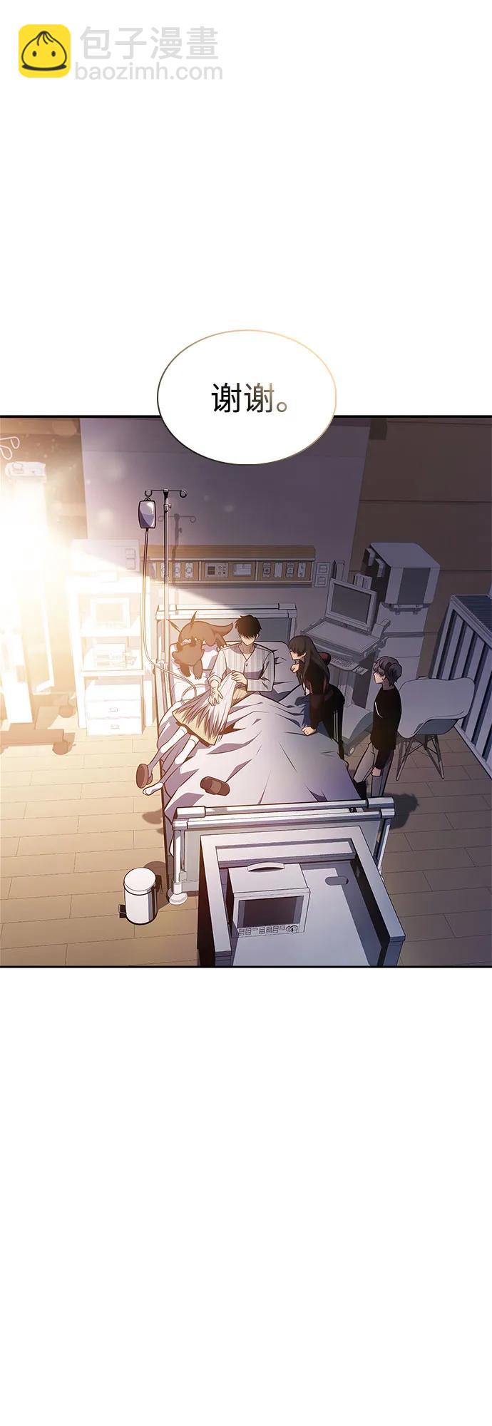 我獨自滿級新手 - [第186話] 不安的逗號(1/2) - 8