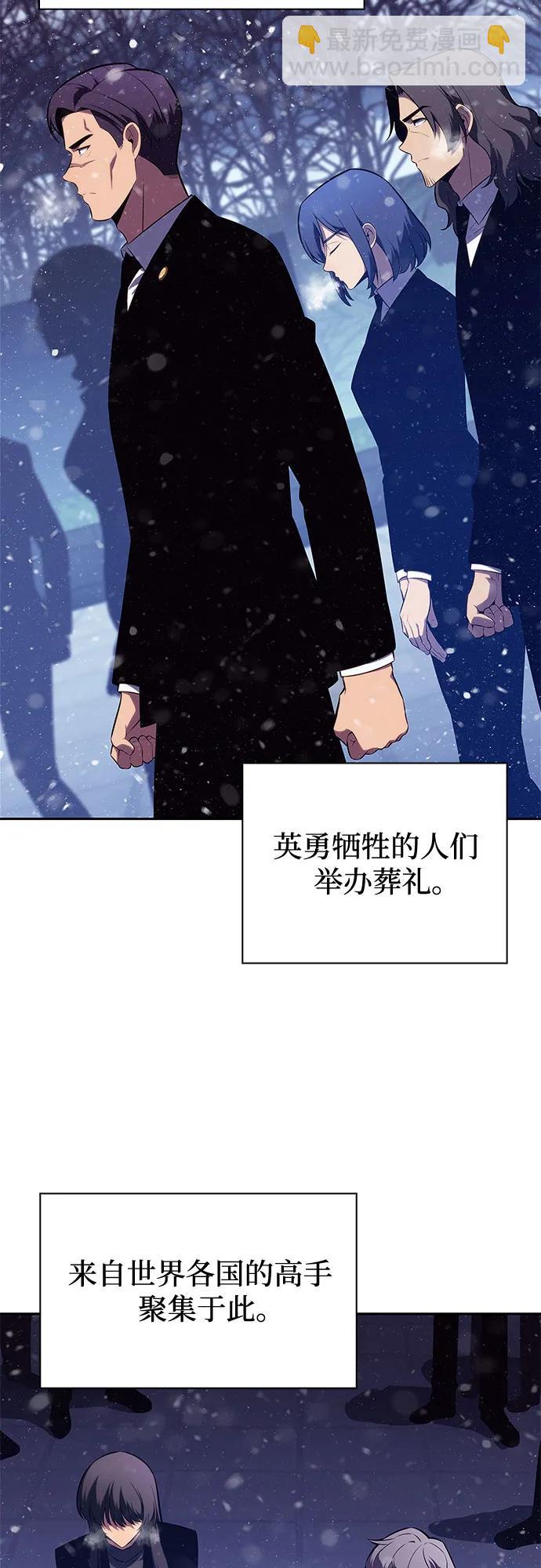 我獨自滿級新手 - [第186話] 不安的逗號(1/2) - 3