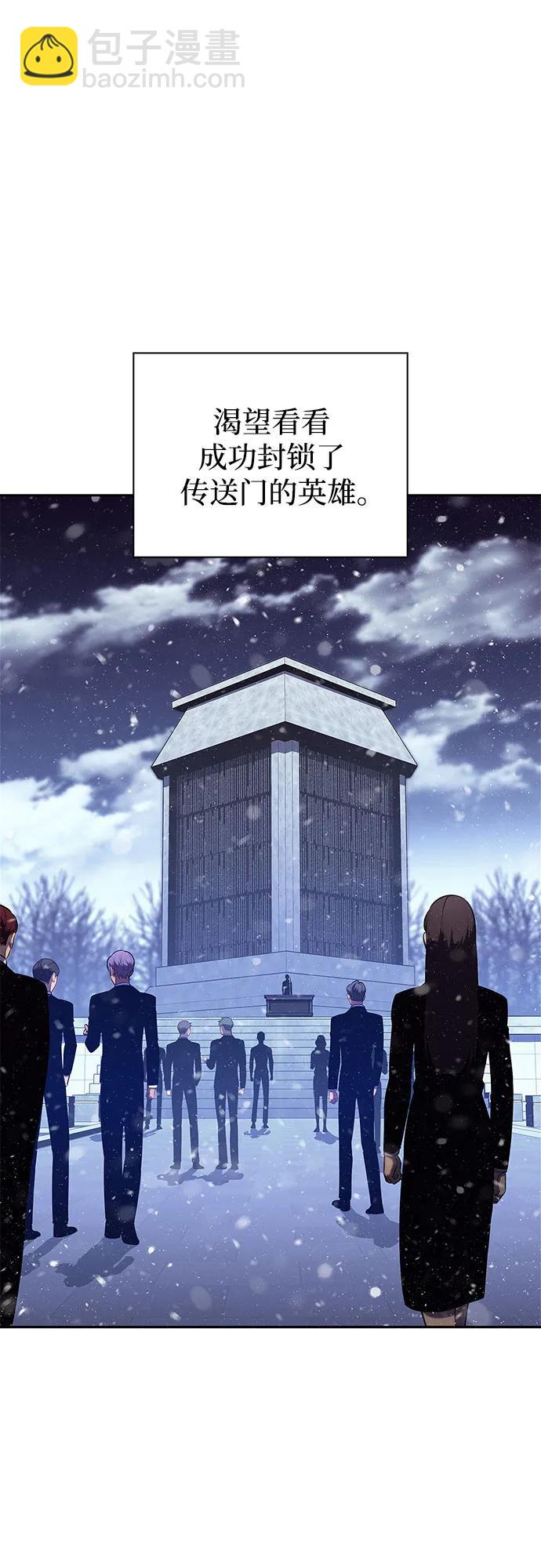 我獨自滿級新手 - [第186話] 不安的逗號(1/2) - 5