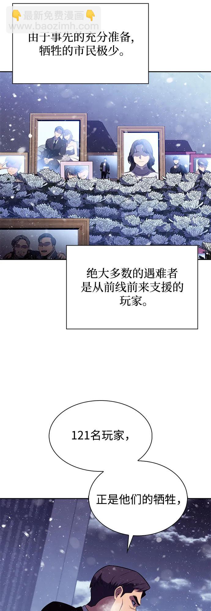 我獨自滿級新手 - [第186話] 不安的逗號(1/2) - 6