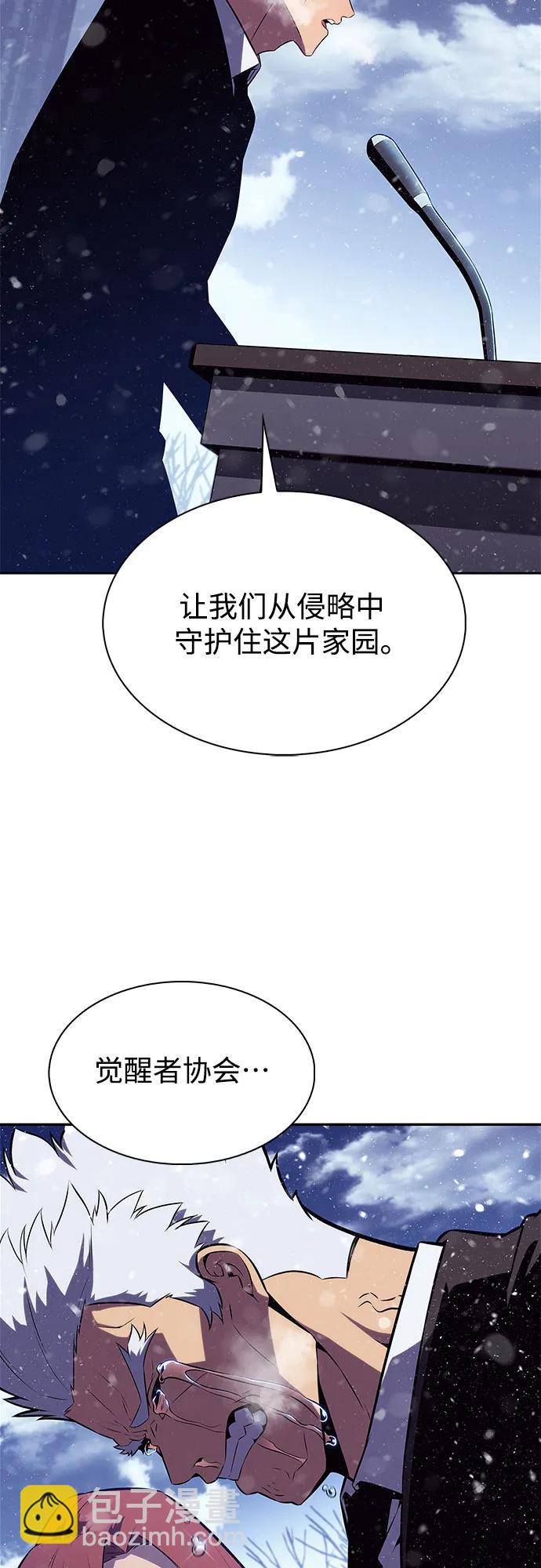 我獨自滿級新手 - [第186話] 不安的逗號(1/2) - 7