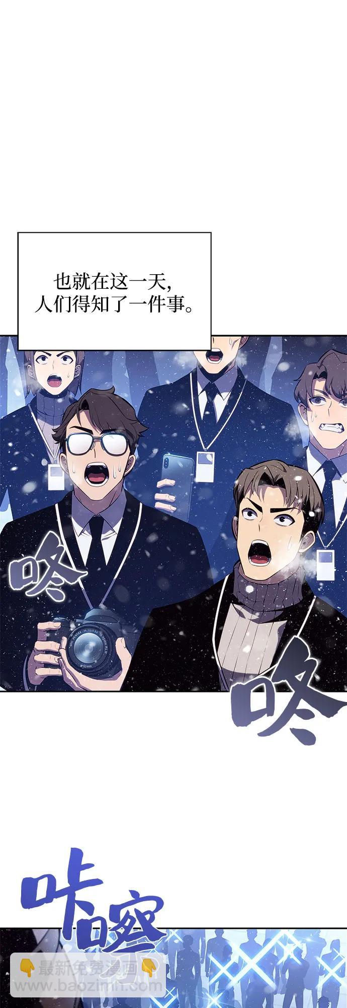 我獨自滿級新手 - [第186話] 不安的逗號(1/2) - 1