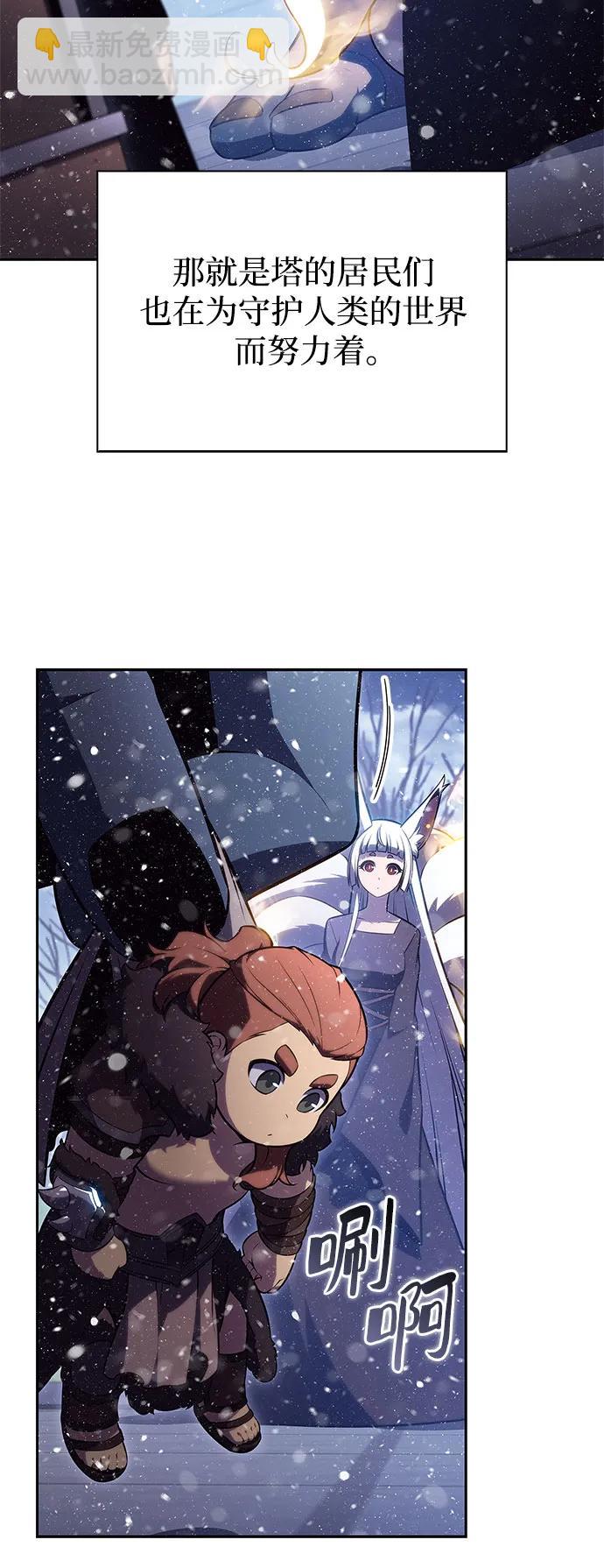 我獨自滿級新手 - [第186話] 不安的逗號(1/2) - 3