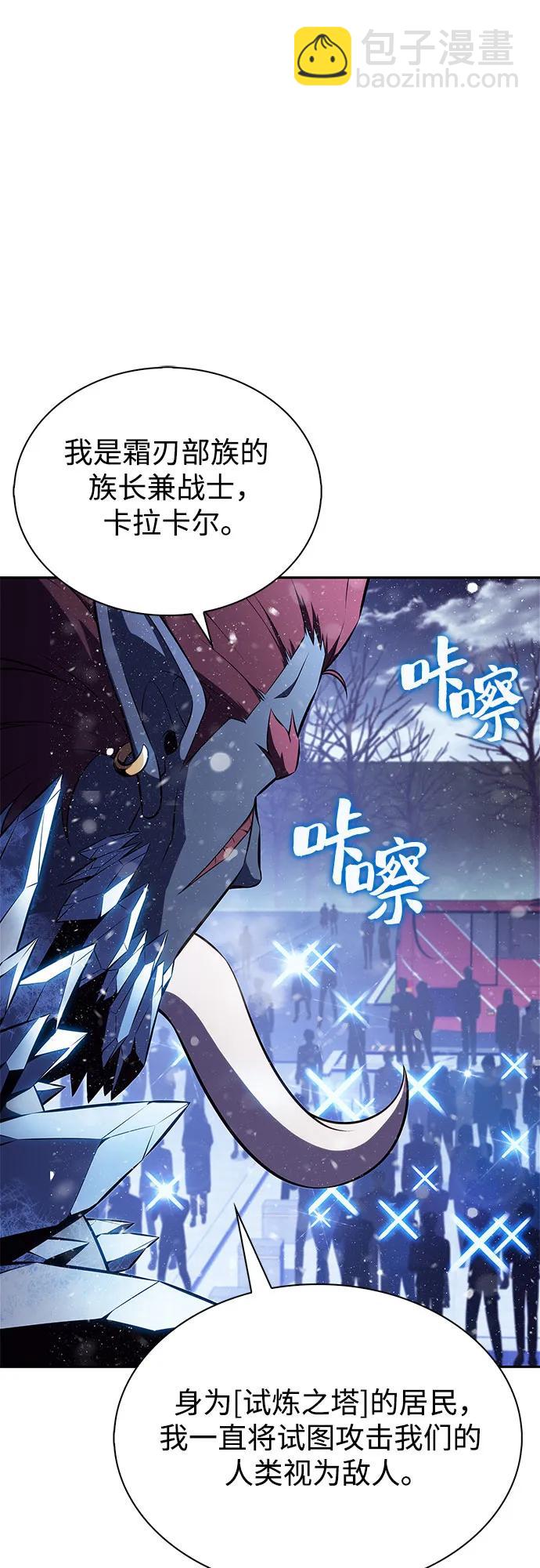我獨自滿級新手 - [第186話] 不安的逗號(1/2) - 4