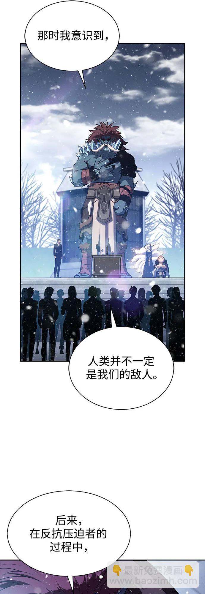 我獨自滿級新手 - [第186話] 不安的逗號(1/2) - 6