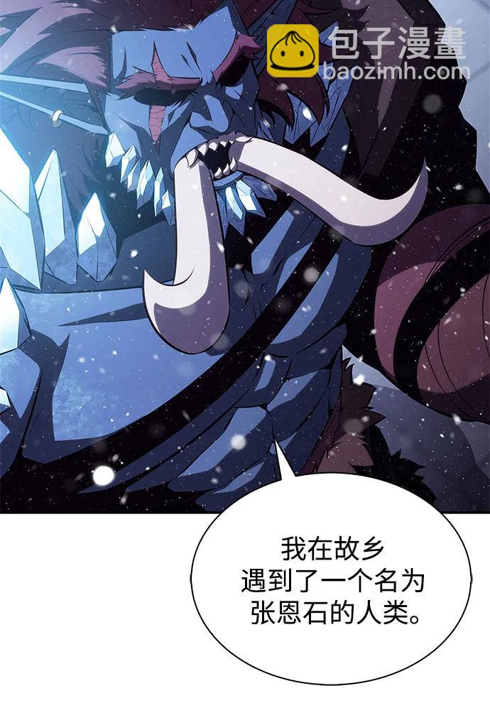 我獨自滿級新手 - [第186話] 不安的逗號(1/2) - 7