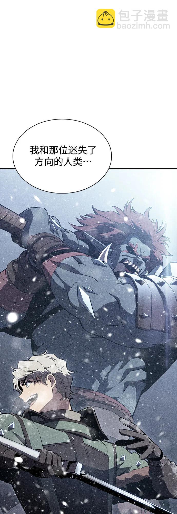 我獨自滿級新手 - [第186話] 不安的逗號(1/2) - 8