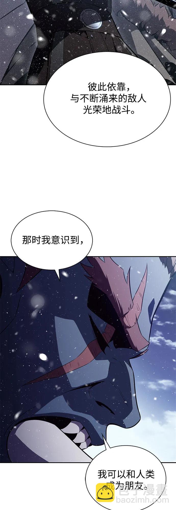 我獨自滿級新手 - [第186話] 不安的逗號(1/2) - 1