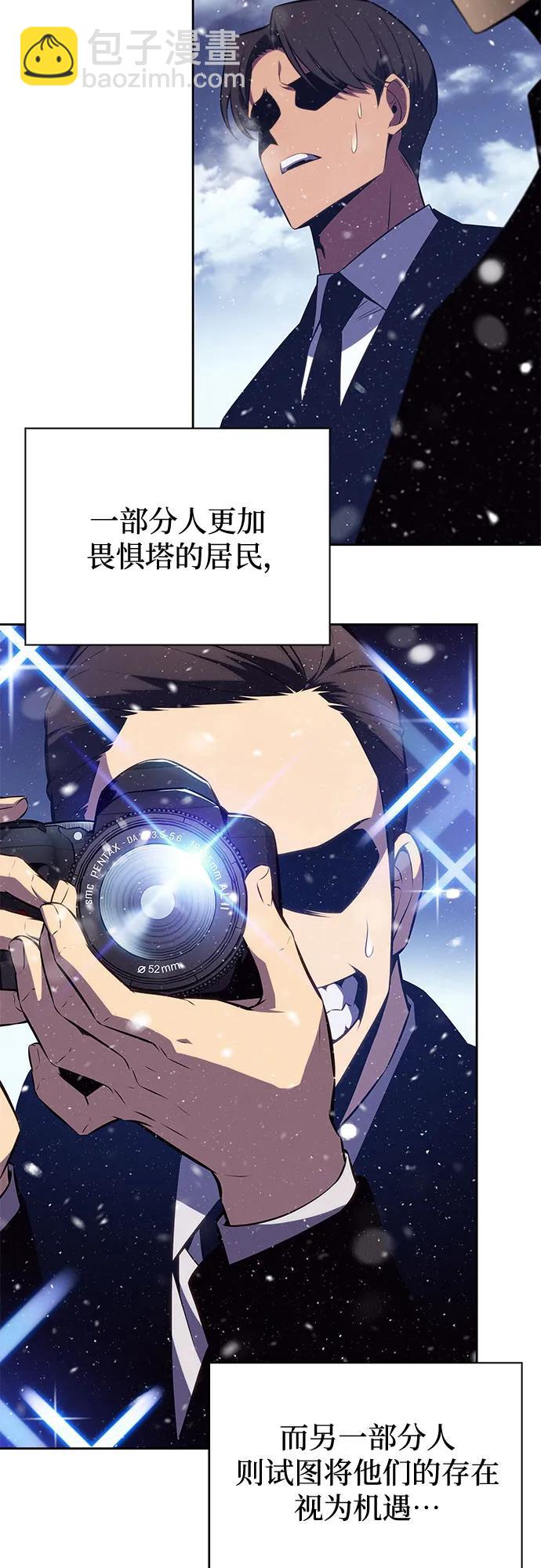 我獨自滿級新手 - [第186話] 不安的逗號(1/2) - 5