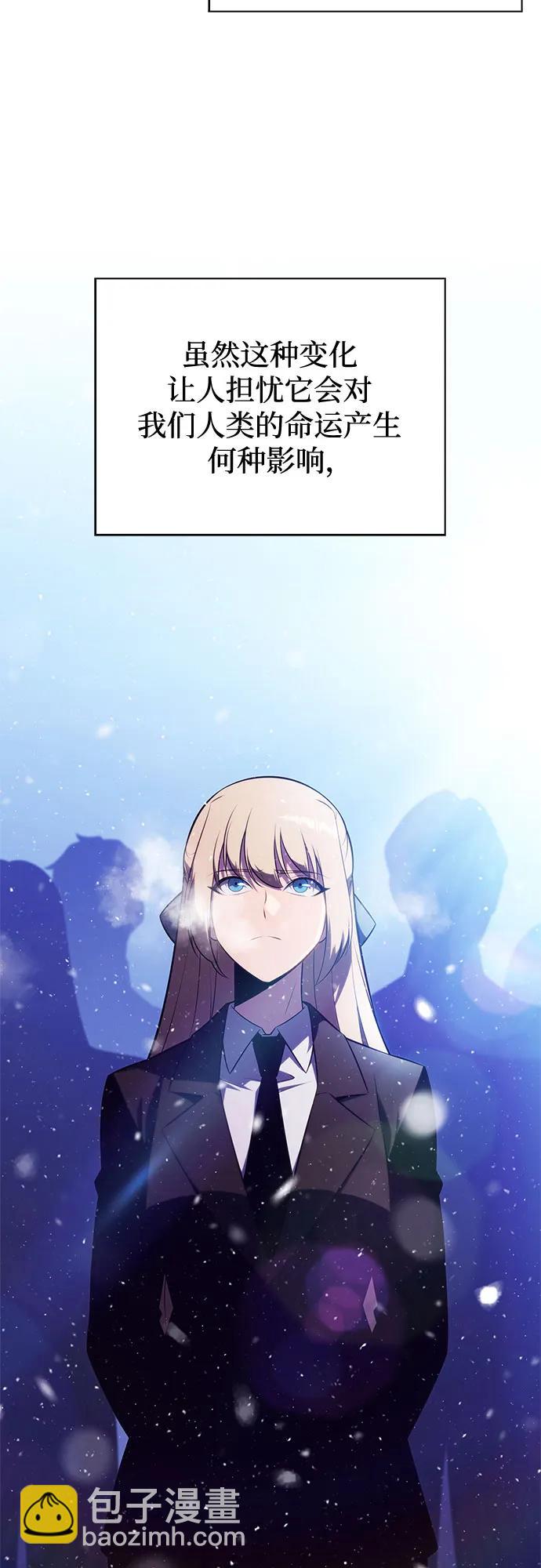 我獨自滿級新手 - [第186話] 不安的逗號(1/2) - 6